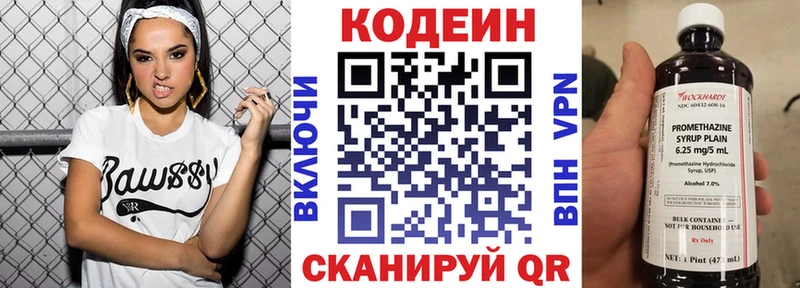 Кодеин Purple Drank  мега ссылка  Покров 
