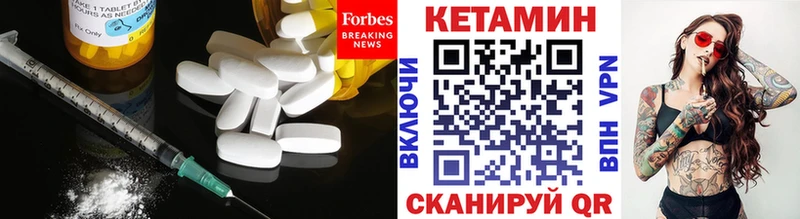 КЕТАМИН VHQ  Покров 